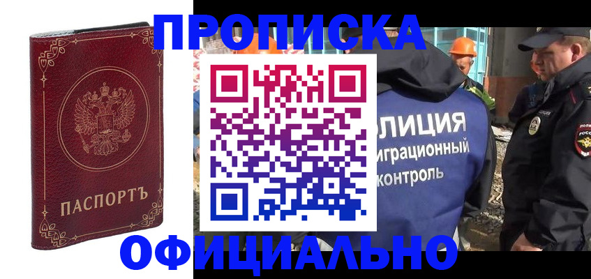 миграционный учет в Волжске